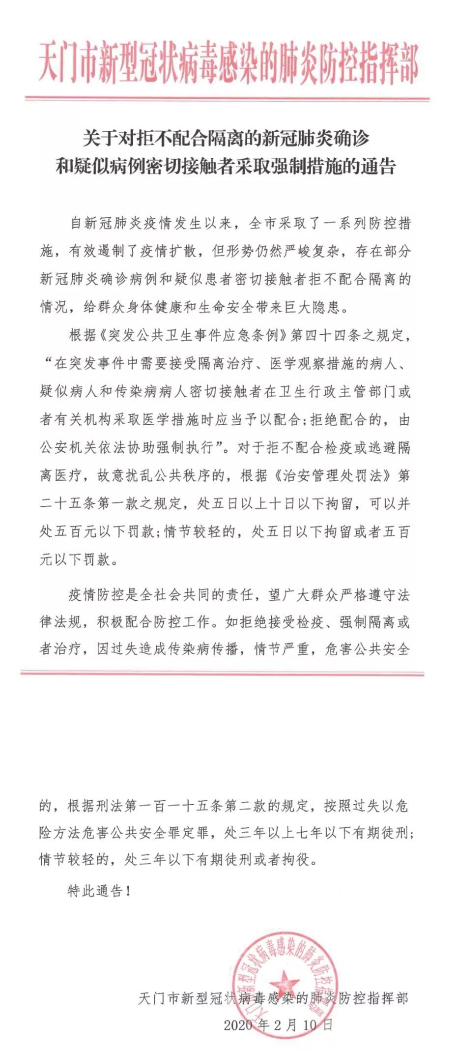 天门感染最新动态，小巷深处的独特风味