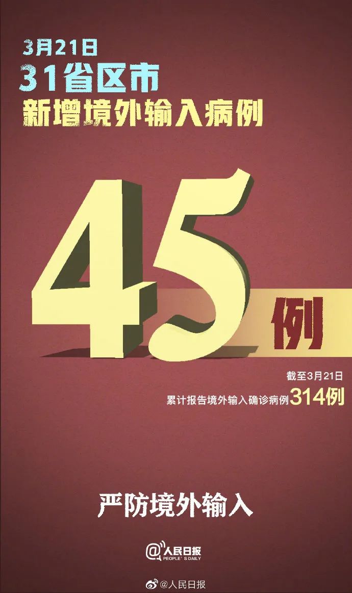 福州境外输入病例最新动态更新