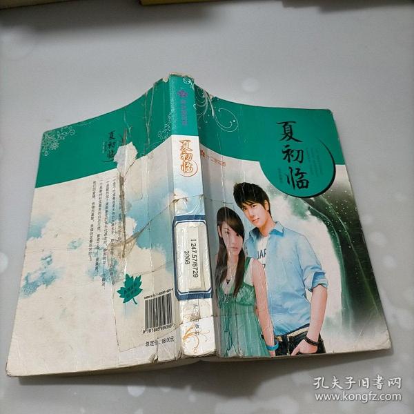 夏初初最新章节深度解析与观点阐述