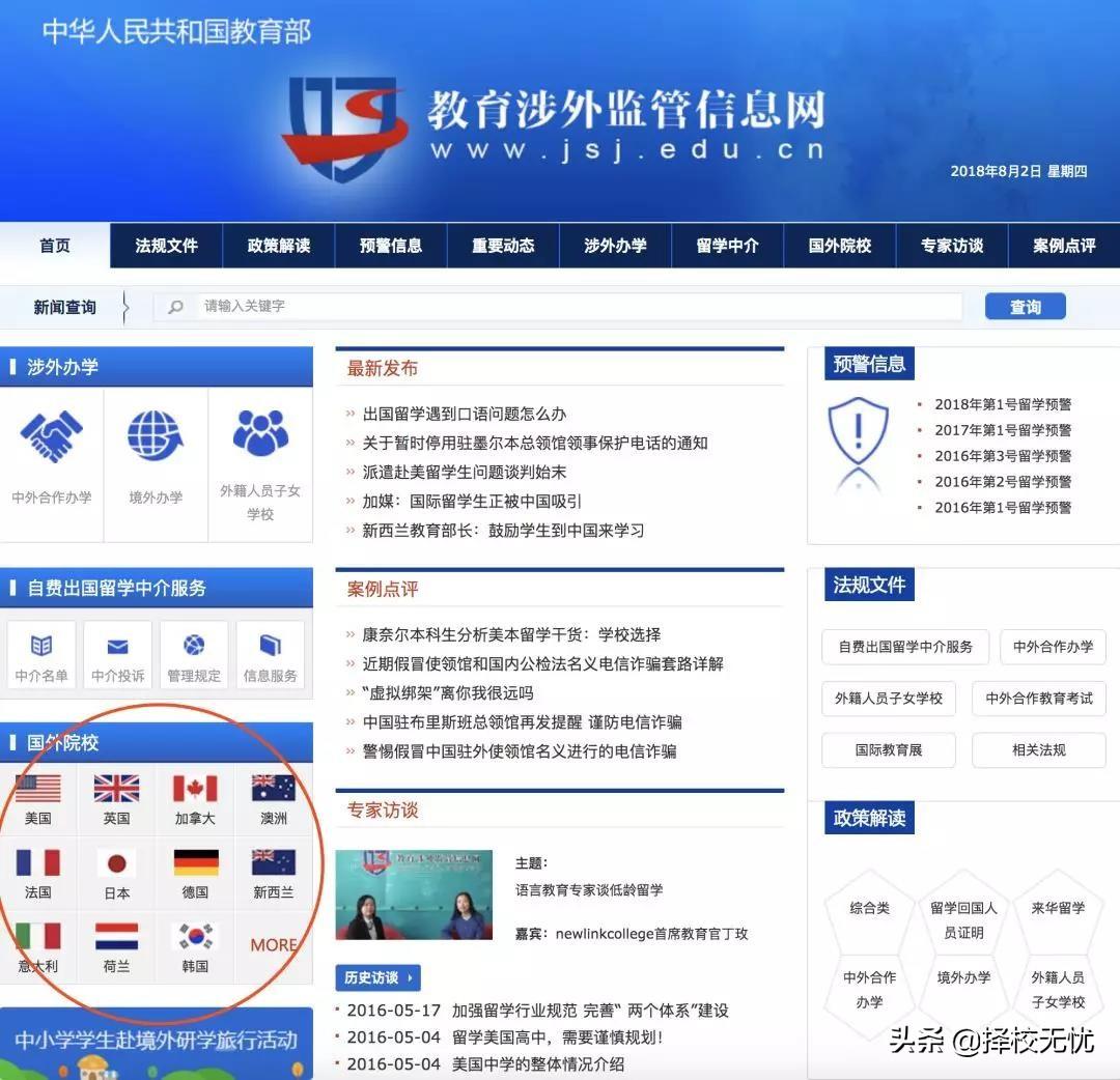 汽车饰品的销售 第20页